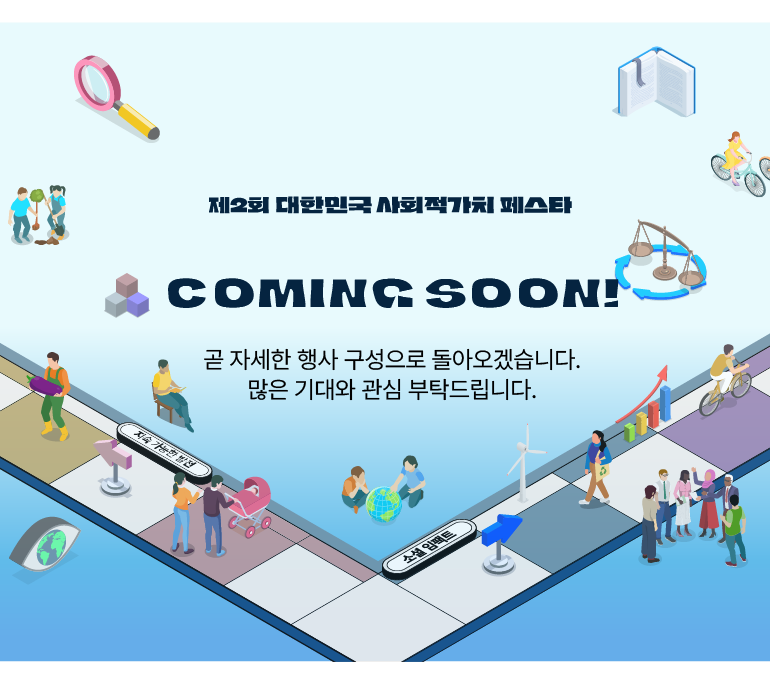COMING SOON